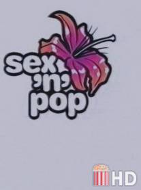 Секс и поп-музыка / Sex 'n' Pop