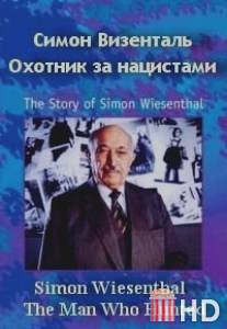 Симон Визенталь: Охотник за нацистами / Simon Wiesenthal: The Man Who Hunted Nazis