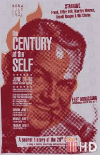 Столетие личности / Century of the Self, The