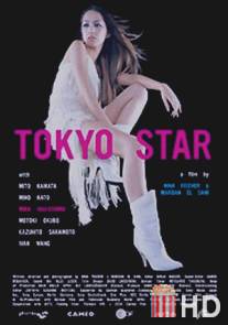Tokyo Star