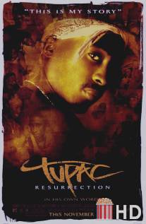 Тупак: Воскрешение / Tupac: Resurrection