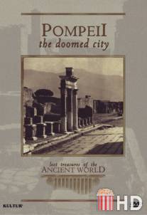 Утраченные сокровища древнего мира: Помпеи / Lost Treasures of the Ancient World: Pompeii
