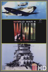 Вторая мировая война в цвете / World War II in Color