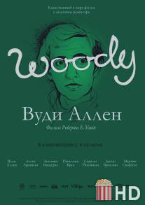 Вуди Аллен / Woody Allen: A Documentary