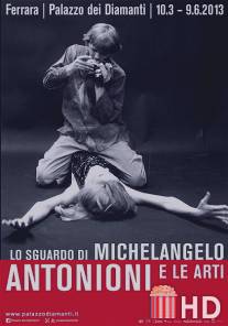 Взгляд Микеланджело / Lo sguardo di Michelangelo