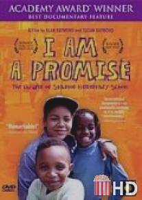 Я обещаю: Дети из Стэнтонской начальной школы / I Am a Promise: The Children of Stanton Elementary School