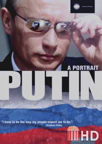 Я, Путин. Портрет / Ich, Putin - Ein Portrait