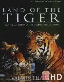 Земля тигров / Land of the Tiger