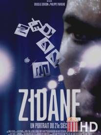 Зидан: Портрет 21-го века / Zidane, un portrait du 21e siecle