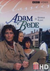 Адам Бид / Adam Bede