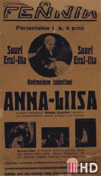 Анна-Лиза / Anna-Liisa