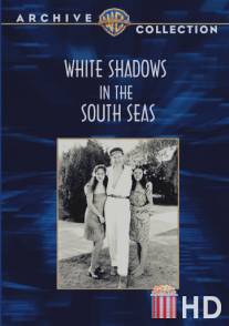 Белые тени южных морей / White Shadows in the South Seas