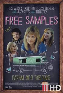 Бесплатные образцы / Free Samples