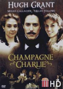 Чарли `Шампань` / Champagne Charlie