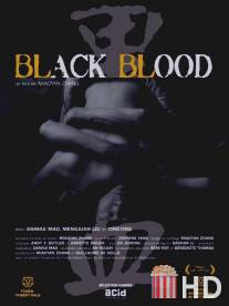 Черная кровь / Black Blood