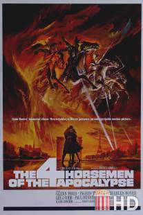 Четыре всадника Апокалипсиса / Four Horsemen of the Apocalypse, The