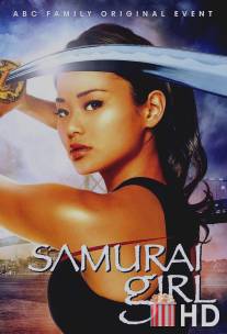 Девушка-самурай / Samurai Girl