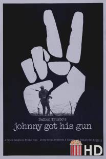 Джонни взял ружье / Johnny Got His Gun
