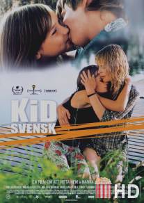 Это особенное лето / Kid Svensk