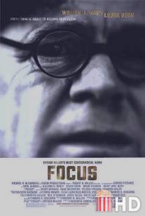 Фокус / Focus