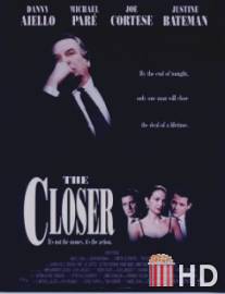 Глава Клана / Closer, The