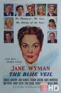 Голубая вуаль / Blue Veil, The