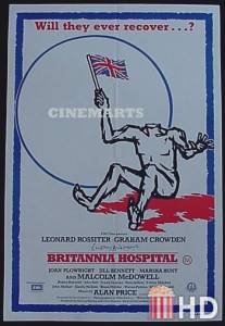 Госпиталь «Британия» / Britannia Hospital