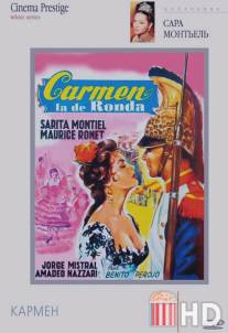 Кармен / Carmen la de Ronda