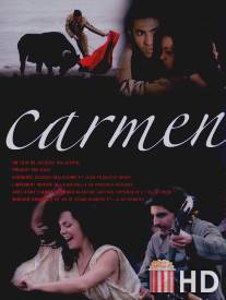 Кармен / Carmen
