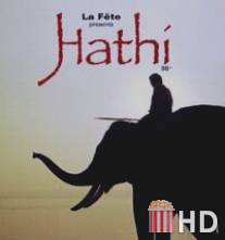 Хати / Hathi