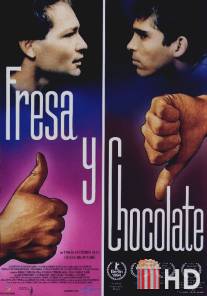 Клубничное и шоколадное / Fresa y chocolate