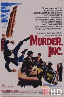 Корпорация `Убийство` / Murder, Inc.