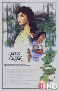 Кросс-Крик / Cross Creek