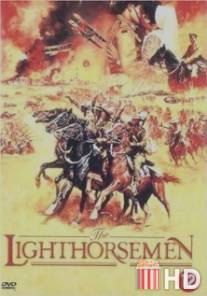 Легкая кавалерия / Lighthorsemen, The
