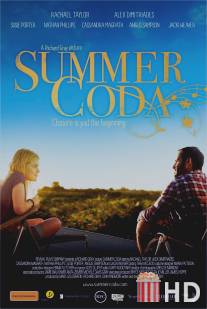 Летний флирт / Summer Coda