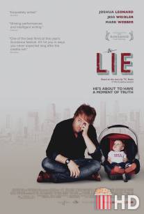 Ложь / Lie, The
