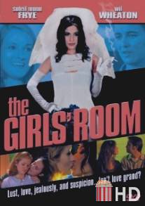Лучшие враги / Girls' Room, The