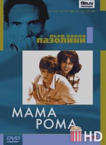 Мама Рома / Mamma Roma