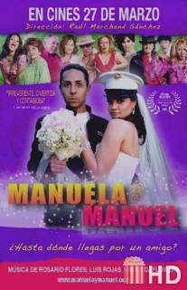 Мануэла и Мануэль / Manuela y Manuel