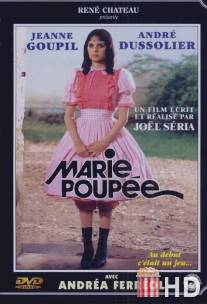 Мари - кукла / Marie-poupee