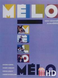 Мелодрама / Melo