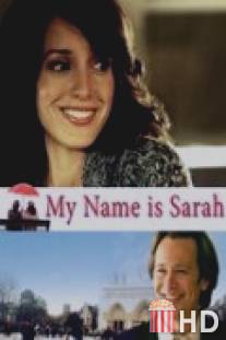 Меня зовут Сара / My Name Is Sarah
