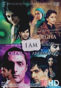 Мое имя / Afia Megha Abhimanu Omar