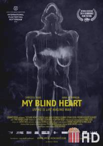 Моё слепое сердце / Mein blindes Herz