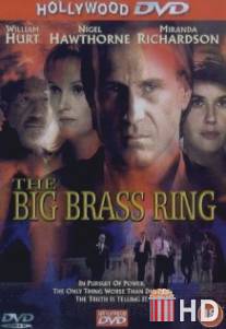 Неопровержимые улики / Big Brass Ring, The