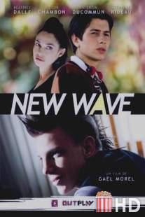 Новая волна / New Wave