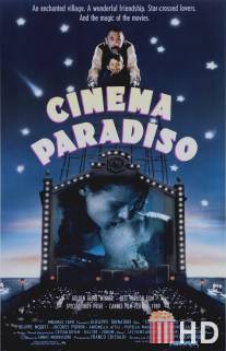 Новый кинотеатр 'Парадизо' / Nuovo Cinema Paradiso