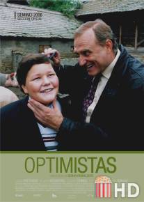 Оптимисты / Optimisti