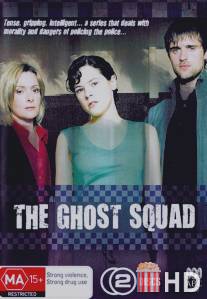 Отдел призраков / Ghost Squad, The