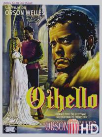 Отелло / Tragedy of Othello: The Moor of Venice, The